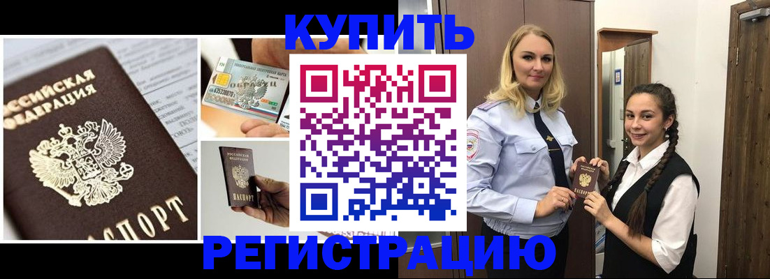 временная регистрация собственник в Валуйках