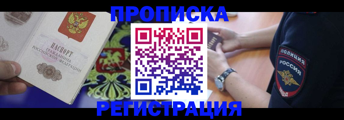 регистрация в Валуйках