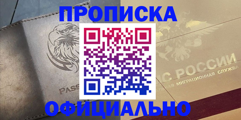 регистрация для школы в Валуйках