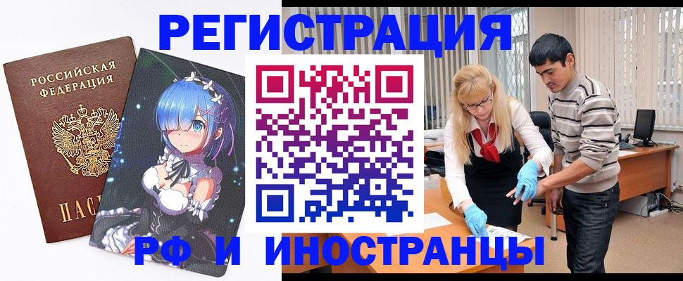 временная регистрация адрес в Валуйках