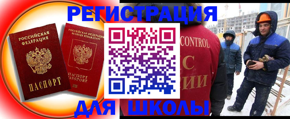 временная регистрация поиск в Валуйках